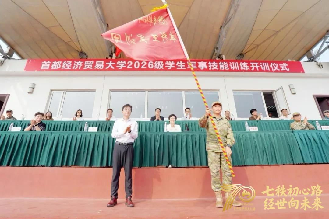 微信图片_20260908085753_1052_9.jpg