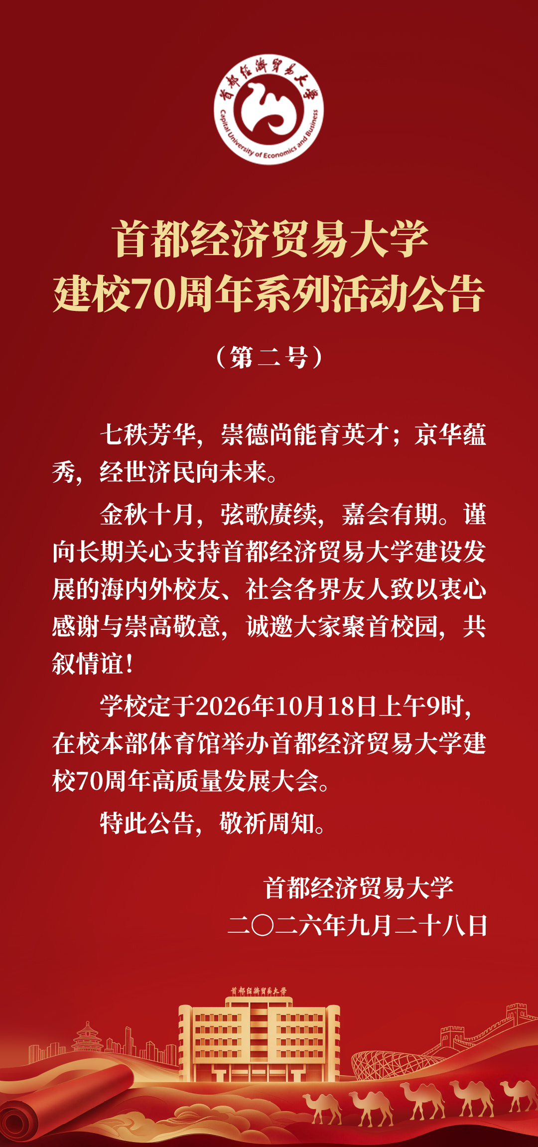 微信图片_20260928094417_125_5.jpg
